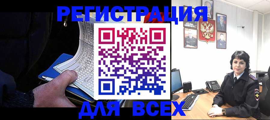 прописка 2025 в Лабинске