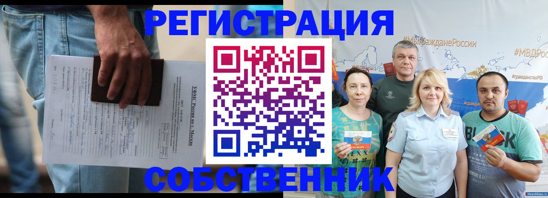 временная прописка в Лабинске